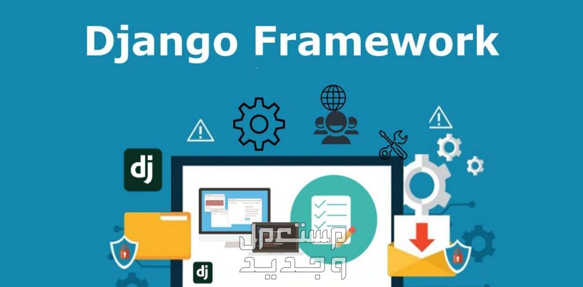 برمجة مواقع الويب باستخدام Python Django &DjangoAPI &mysql