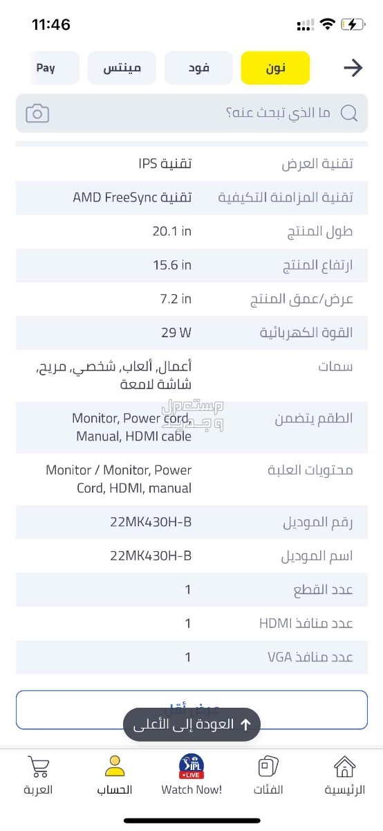 شاشة LG للبيع سليمه