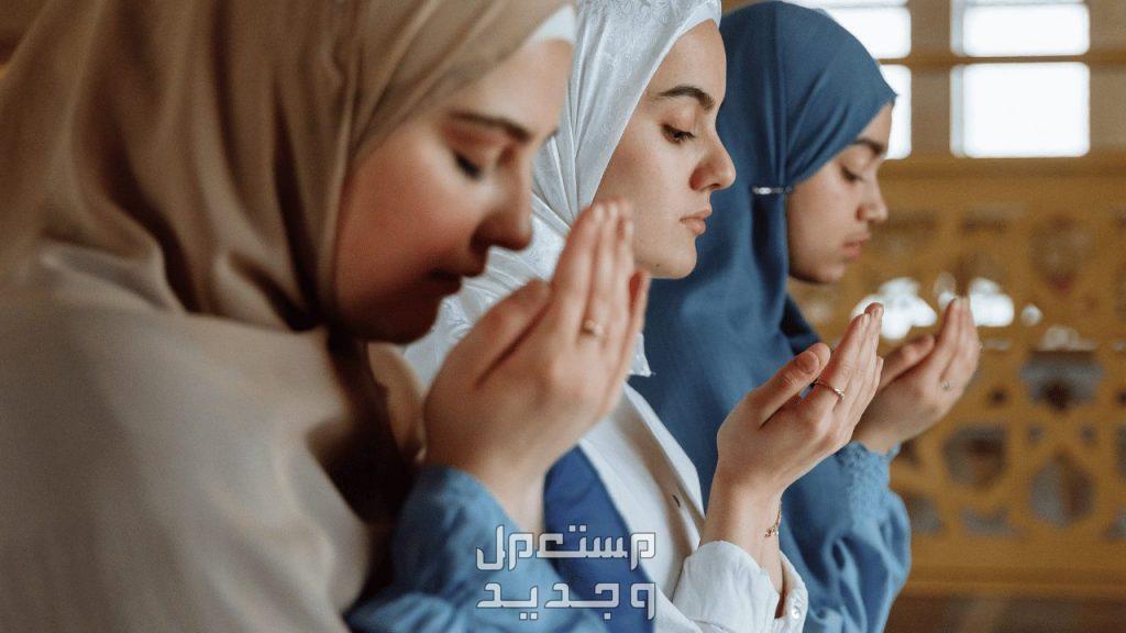 أدعية العشر الأواخر من رمضان 1445 من القرآن والسنة في الإمارات العربية المتحدة ثلاث فتيات يدعون الله