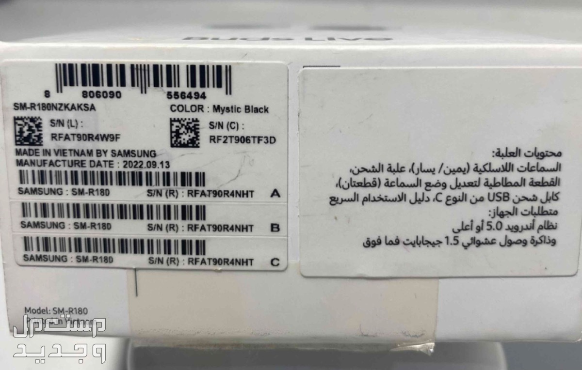 سماعات سامسونج بودز لايف