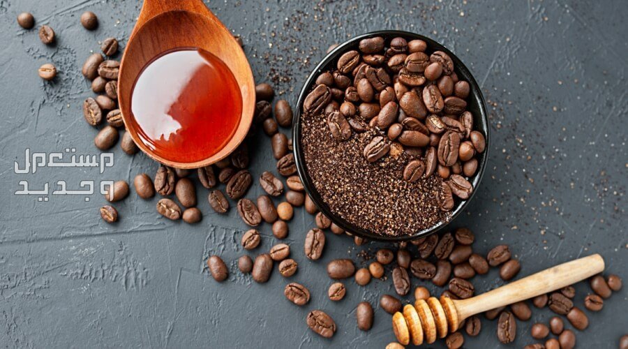 أفضل ماسك للهالات السوداء بالقهوة والعسل (صور) في الأردن ماسك  بالقهوة والعسل
