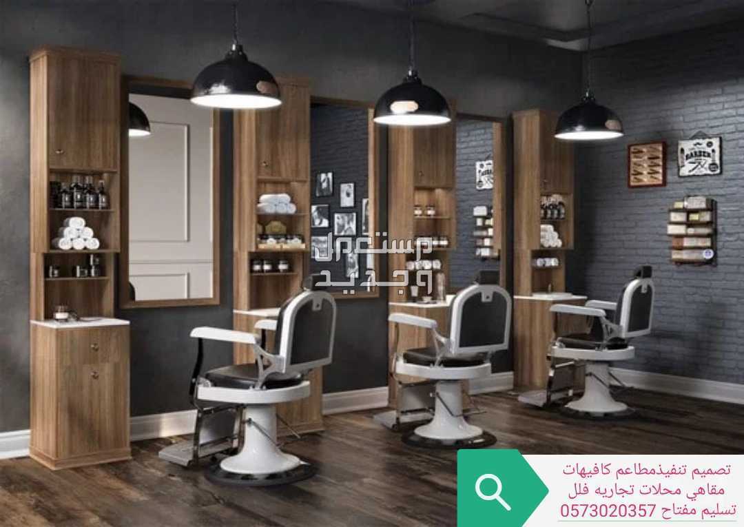 تصميم كافي وتصميم داخلي مطاعم مصمم ديكورات لونج ومقاهي