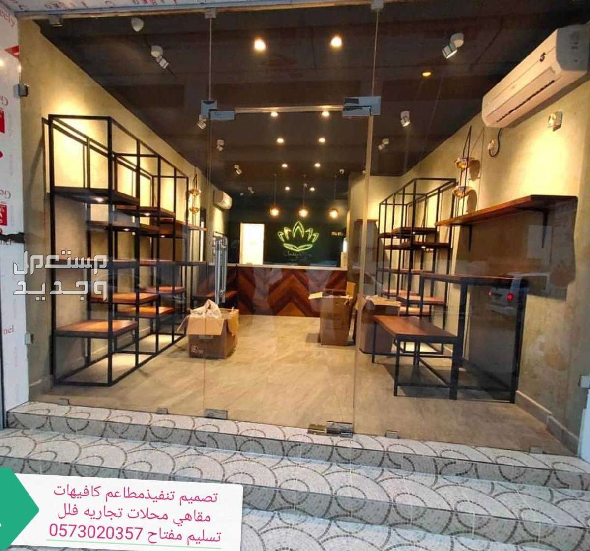 تصميم كافي وتصميم داخلي مطاعم مصمم ديكورات لونج ومقاهي