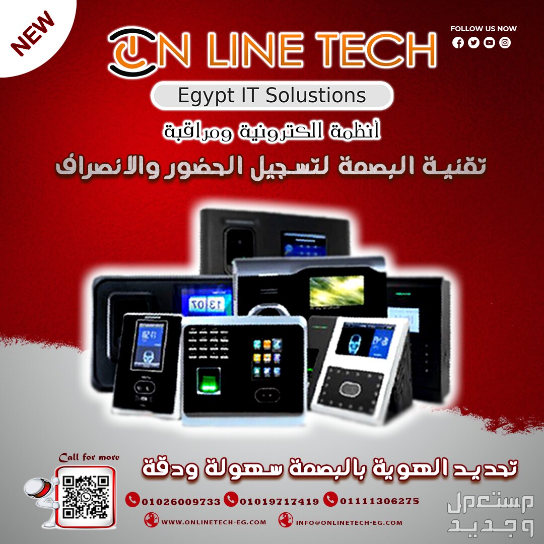 تسجيل الوقت بدقة باستخدام أجهزة البصمة في مدينة نصر بسعر 1 جنيه مصري