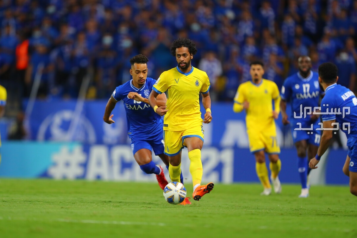 رابط حجز مباراة الهلال والنصر في نصف نهائي كأس السوبر السعودي 2024 مباراة الهلال والنصر