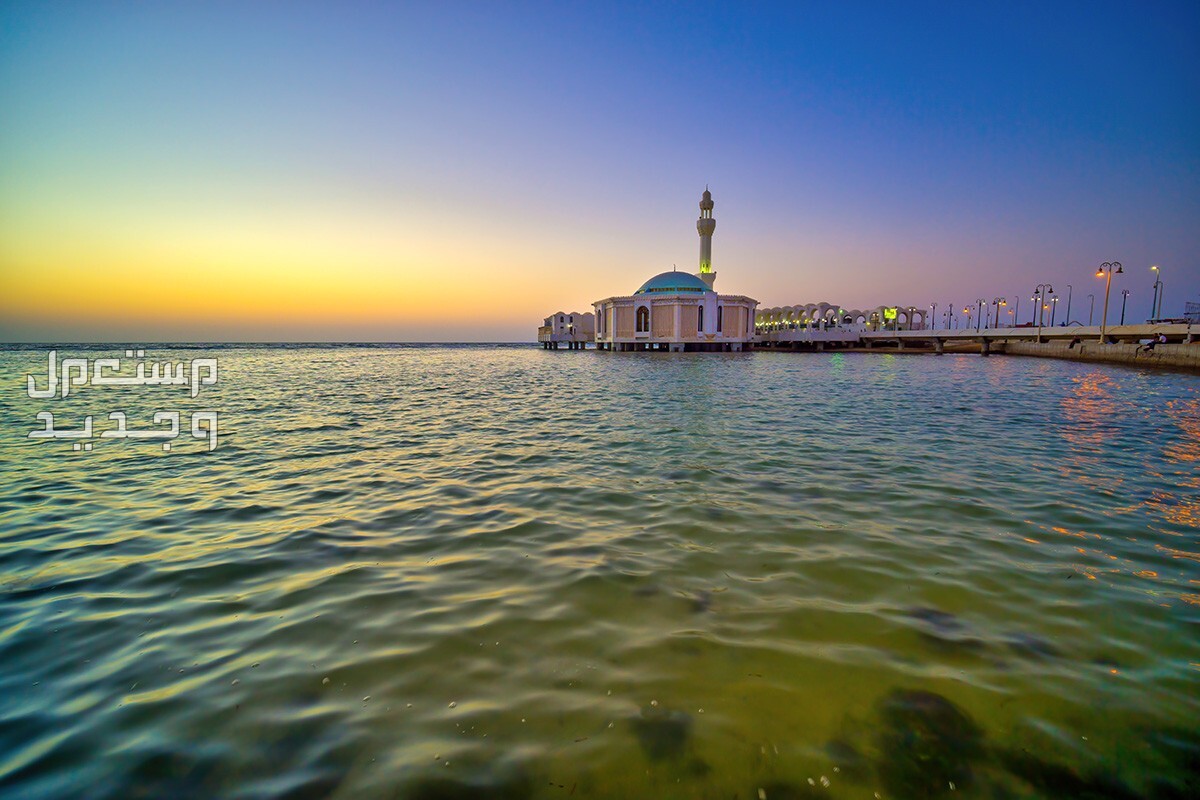 أفخم 5 أماكن للخروج في عيد الفطر بجدة 2024 في البحرين المسجد العائم