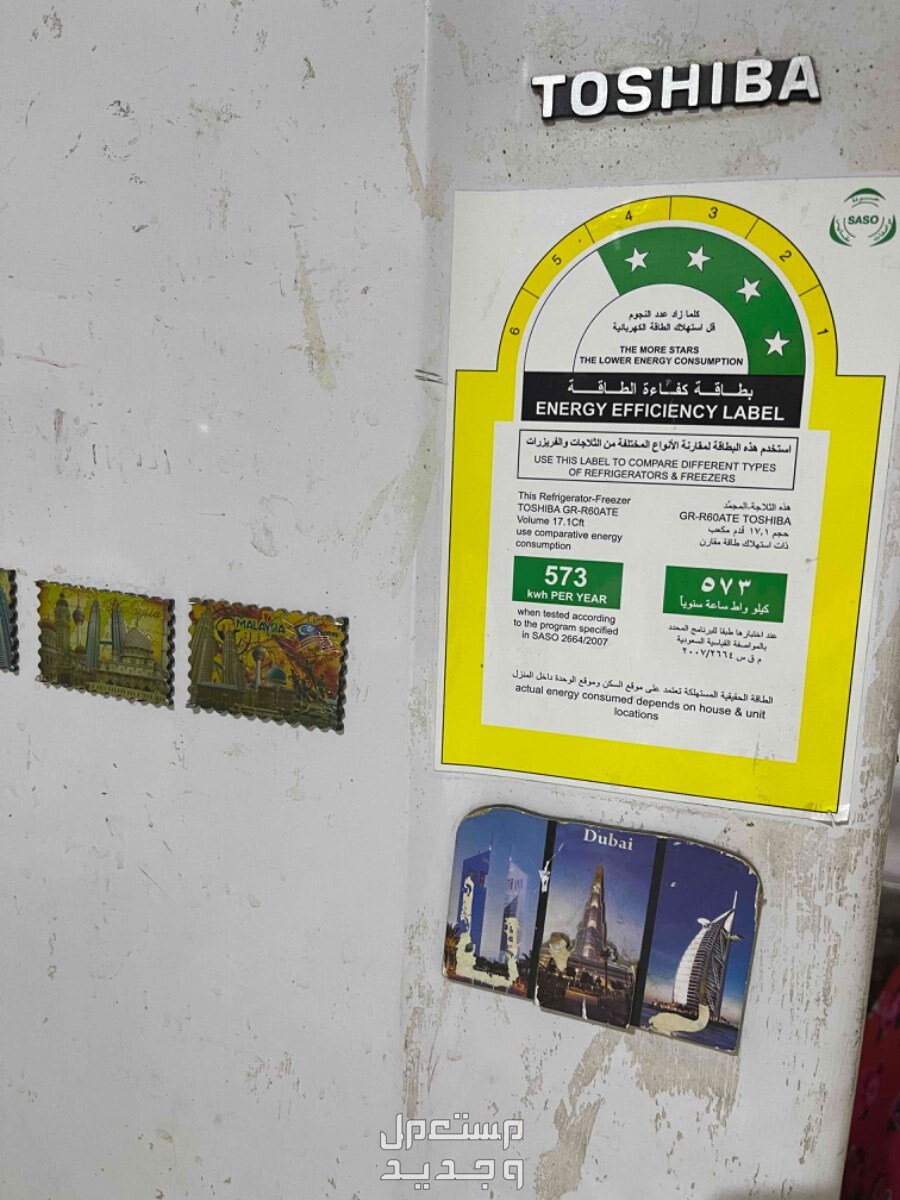 ثلاجة توشيبا مستعمل  في مكة المكرمة بسعر 500 ريال سعودي