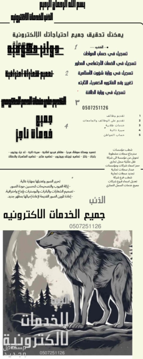 انشاء لوقو وتصميم مواقع اللكترونيه  في الرياض بسعر 100 ريال سعودي