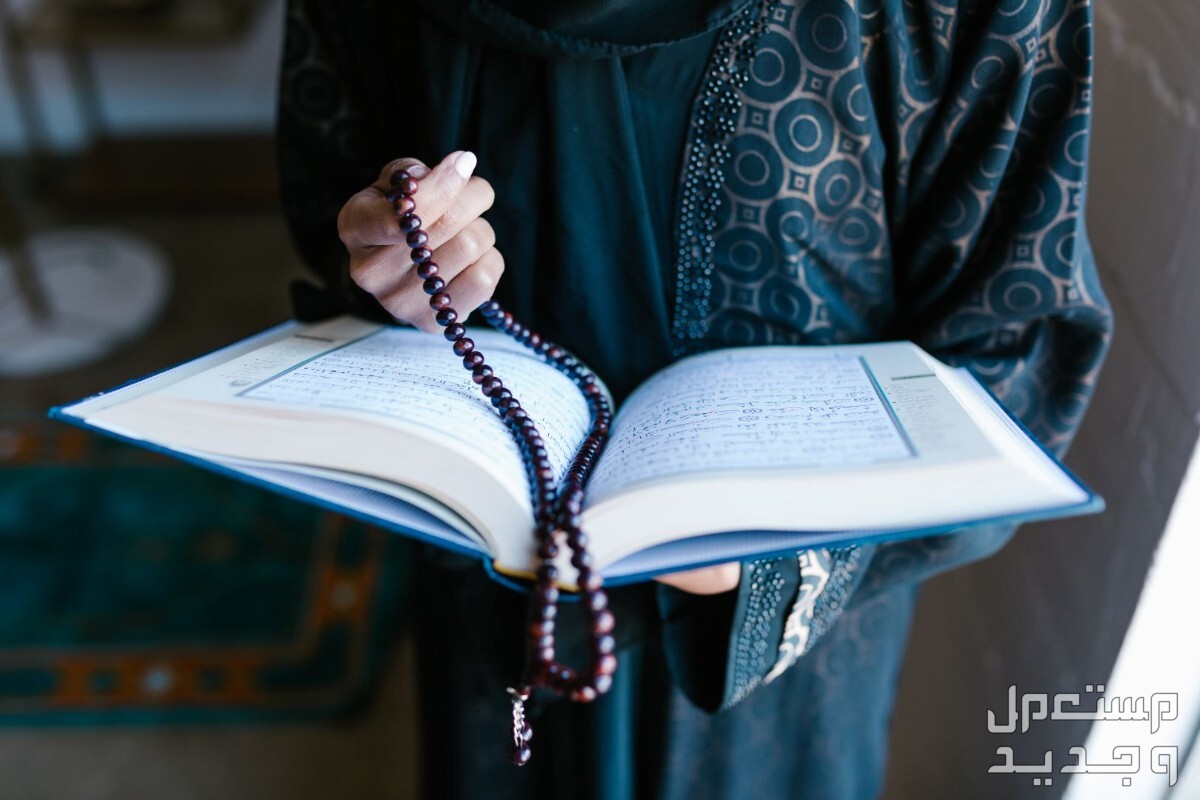 تفسير رؤية ليلة القدر في المنام للعزباء والرجل والمتزوجة في الأردن قراءة القرآن مع التسبيح