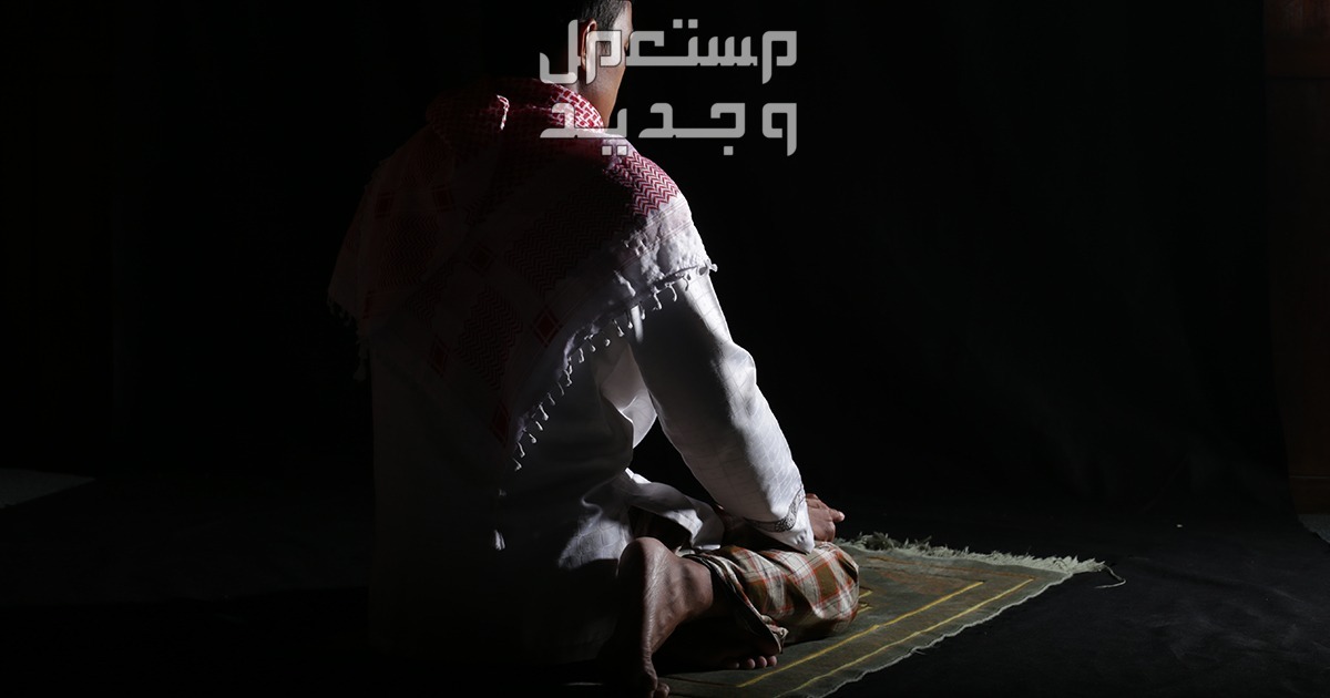 الأعمال المستحبة في ليلة القدر 1445 في السعودية مسلم يصلي