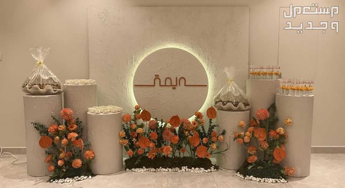 تأجير طاولات طعام بكجات العيد كوشه تجهيز مناسبات خاص عامه ميلاد تخرج افراح الرياض