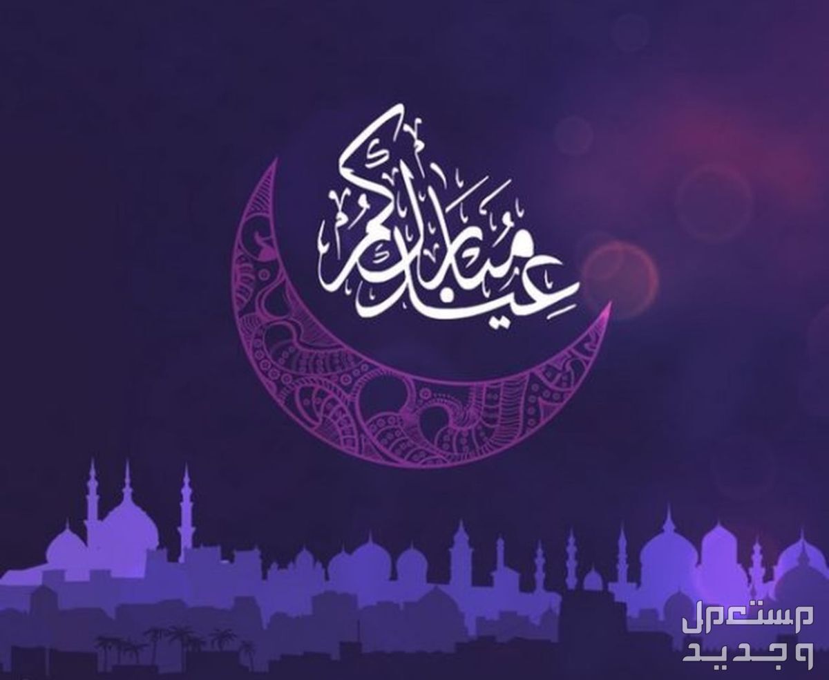 أبيات شعر عن عيد الفطر 2024 أجمل قصائد مكتوبة في قطر عيد الفطر 2024