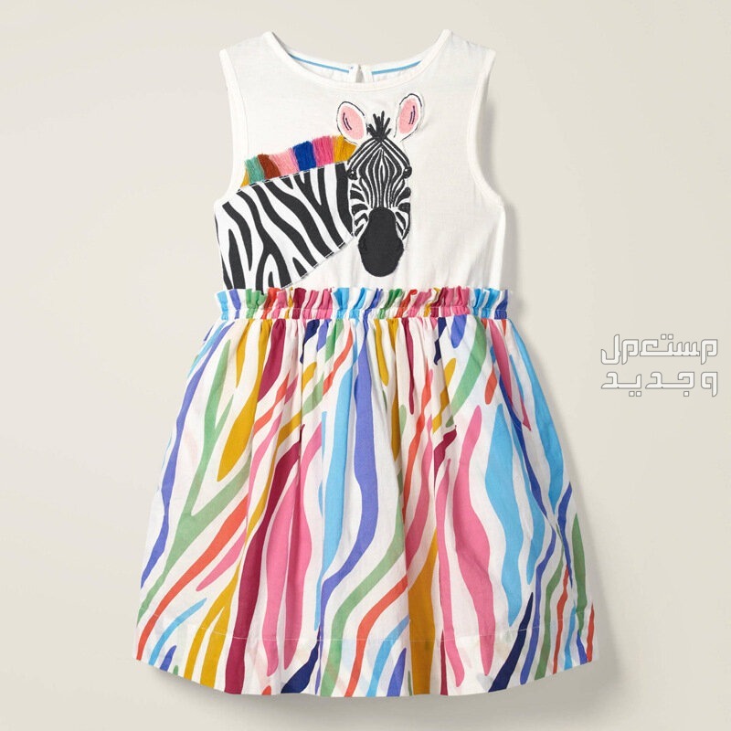 إطلالات ملابس عيد الفطر للبنات الصغار 2024 في اليَمَن فستان بنات ألوان