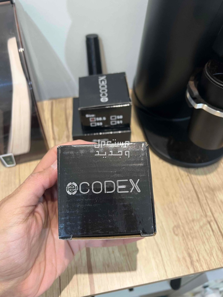 أدوات باريستا من كوديكس codex مقاس 58 في الخرج بسعر 200 ريال سعودي