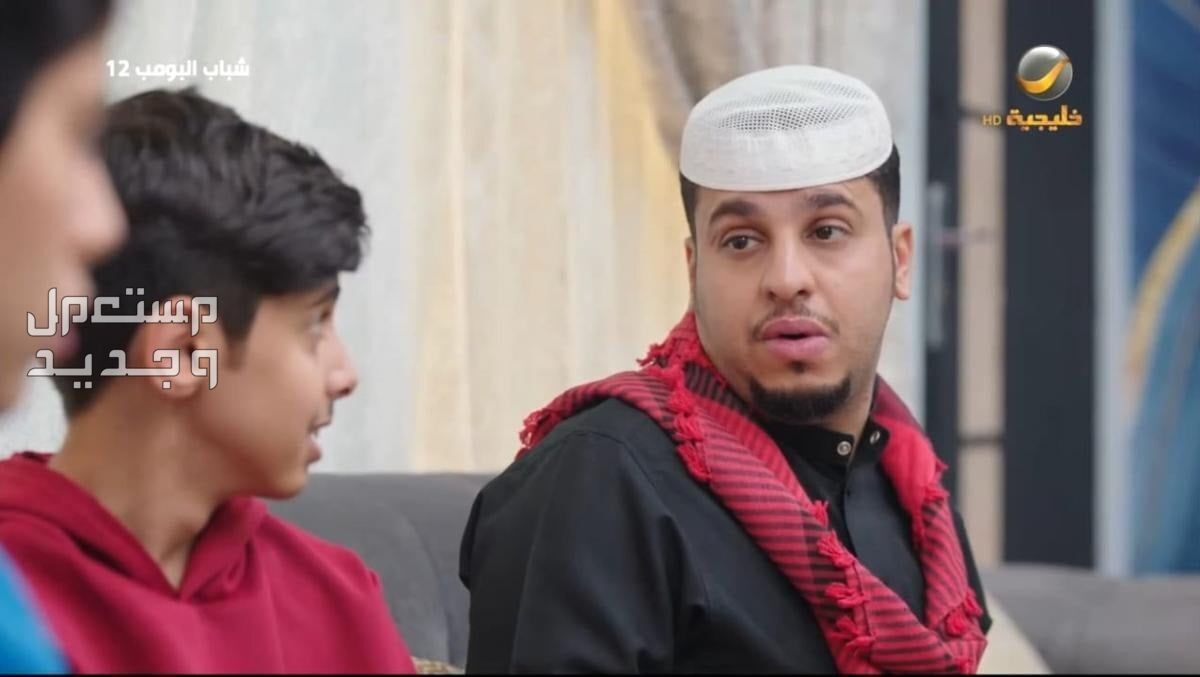 قائمة أفضل المسلسلات الخليجية في رمضان 2024 في السعودية مسلسل شباب البومب
