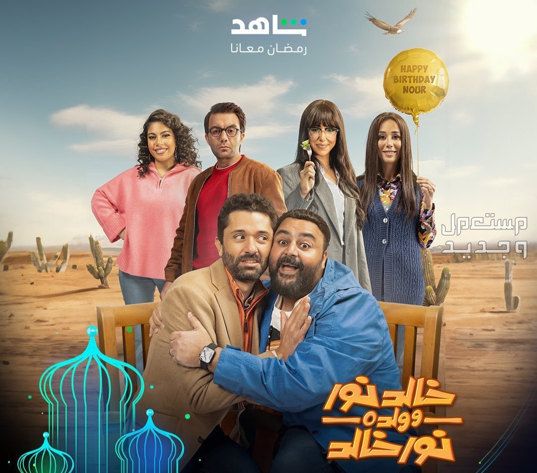 مسلسل خالد نور وولده نور خالد الحلقة 11 الحادية عشر حل اللغز! بوستر مسلسل خالد نور وولده نور خالد