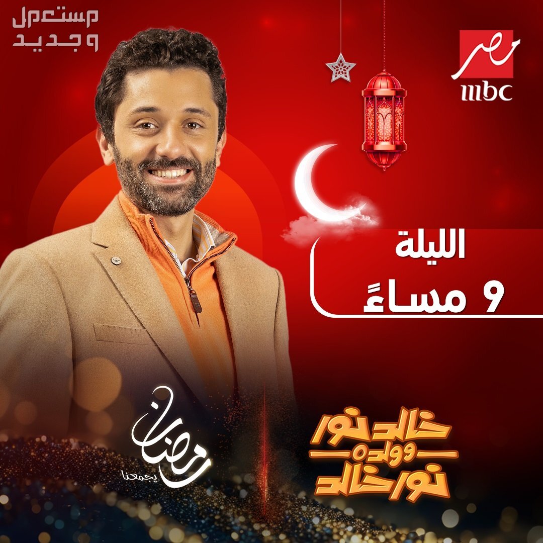 مسلسل خالد نور وولده نور خالد الحلقة 11 الحادية عشر حل اللغز! في الأردن كريم محمود عبد العزيز