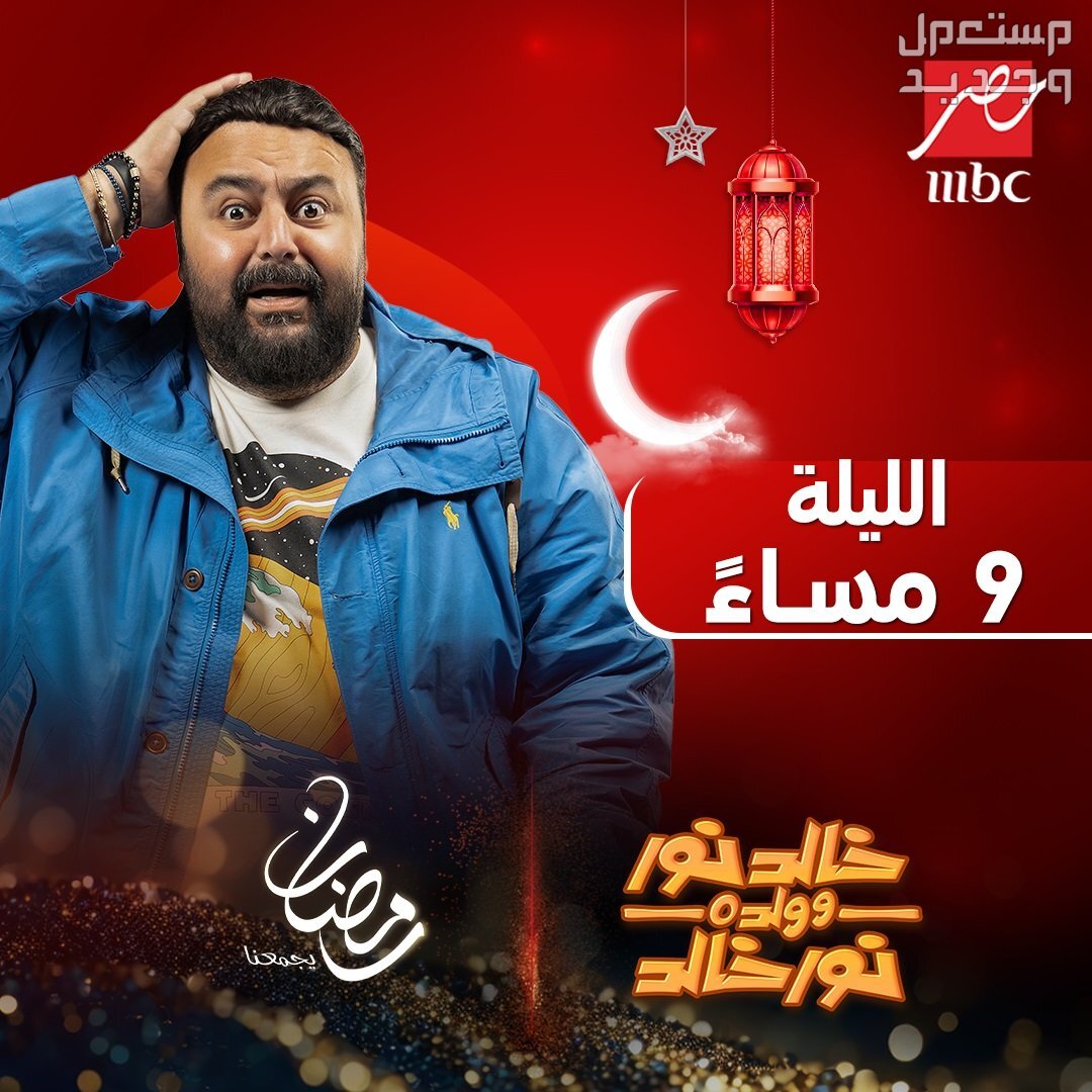 مسلسل خالد نور وولده نور خالد الحلقة 11 الحادية عشر حل اللغز! شيكو مسلسل خالد نور وولده نور خالد