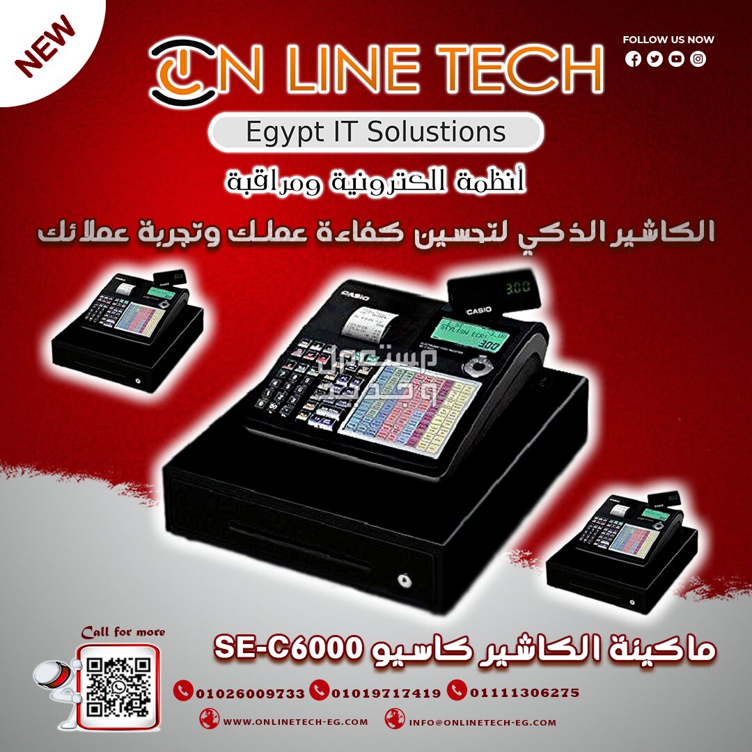 ماكينة الكاشير كاسيو SE-C6000 الشريك المثالي لنقاط البيع في مدينة نصر بسعر 1 جنيه مصري