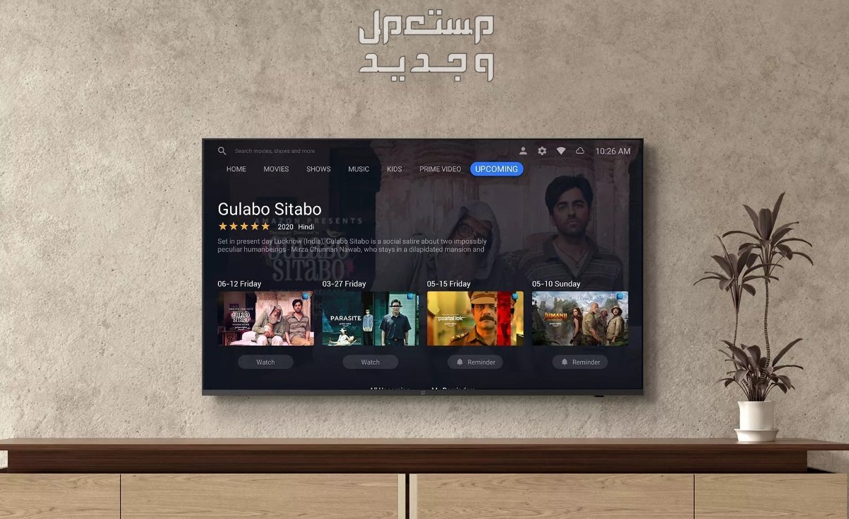 الفرق بين الشاشة العادية والسمارت وأيهما أفضل مع المميزات في البحرين نوع شاشة تلفزيون