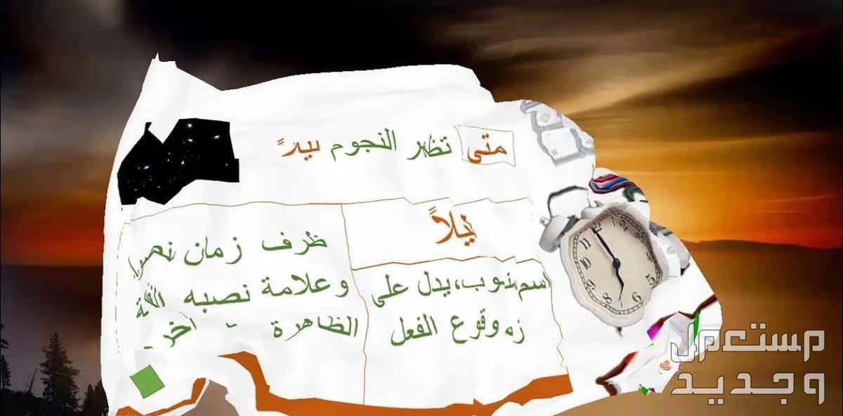 تعليم اللغة العربية باستخدام استراتيجيات التعليم الحديثة