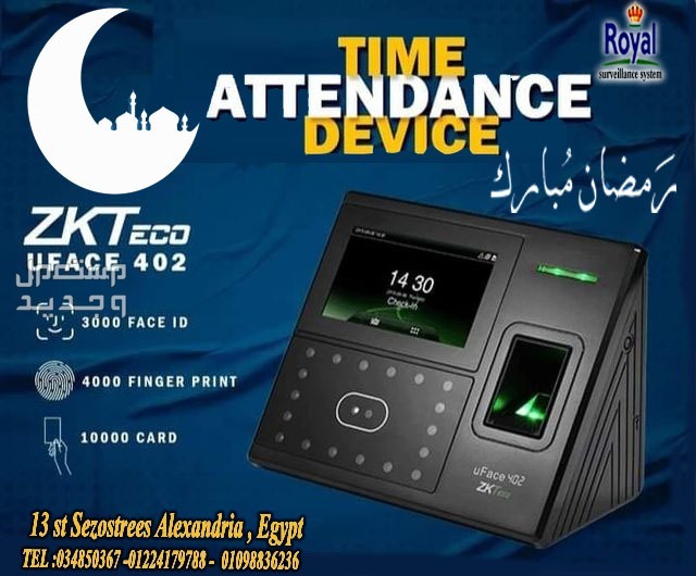 جهاز الحضور و الانصراف المناسب للشركات و المصانع الكبيره ZKTeco Uface402 plus ZKTeco Uface402 plus