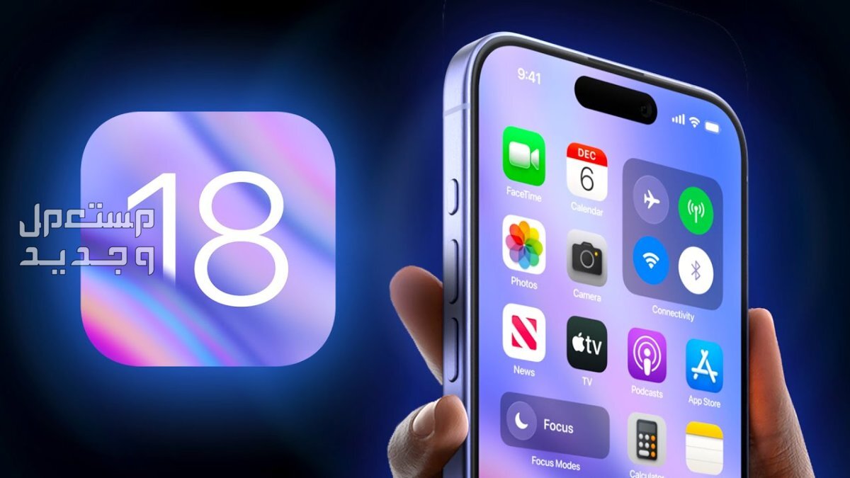قائمة هواتف آيفون التي لا تدعم تحديث ios 18 الأجهزة التي تدعم iOS 18