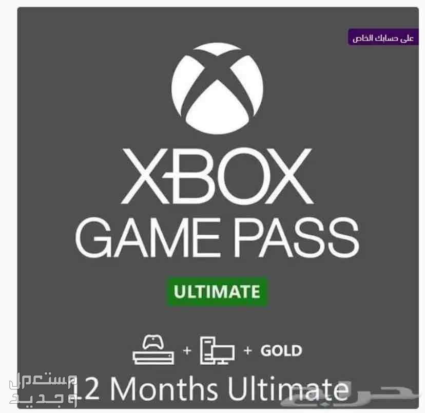 لعبه Game Pass + 470 (12شهر)