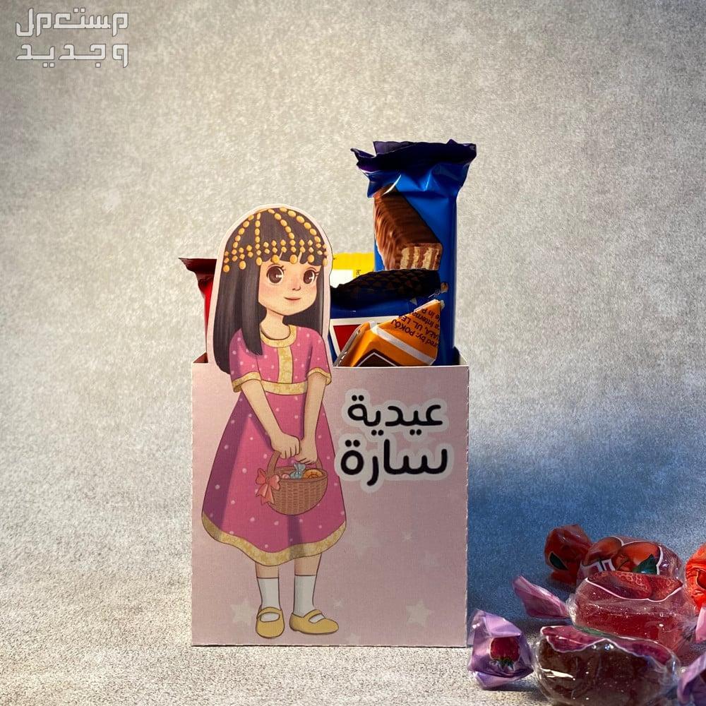 أجمل هدايا عيد الفطر 2024 للزوجة والزوج عيدية للزوجة