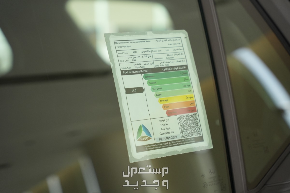 هوندا بايلوت 2024 الجديدة بجميع الفئات والأسعار المتوفرة عند الوكيل وأبرز العيوب والمميزات في الإمارات العربية المتحدة