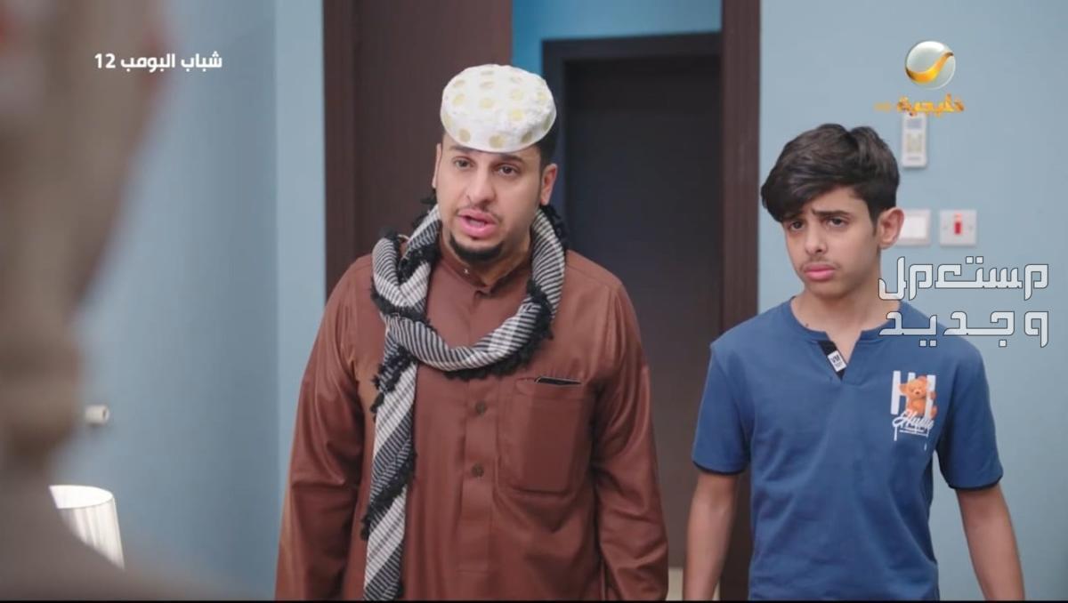 مسلسل شباب البومب 12 مشاهدة الحلقة 28 في الإمارات العربية المتحدة الحلقة 23 “DNA”