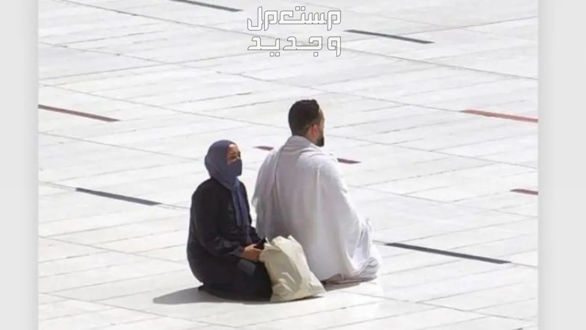 ما هو تفسير حلم الذهاب الى المدينة المنورة للرجل والعزباء في الإمارات العربية المتحدة إصحاب الزوج للزوجة لأداء الصلاة
