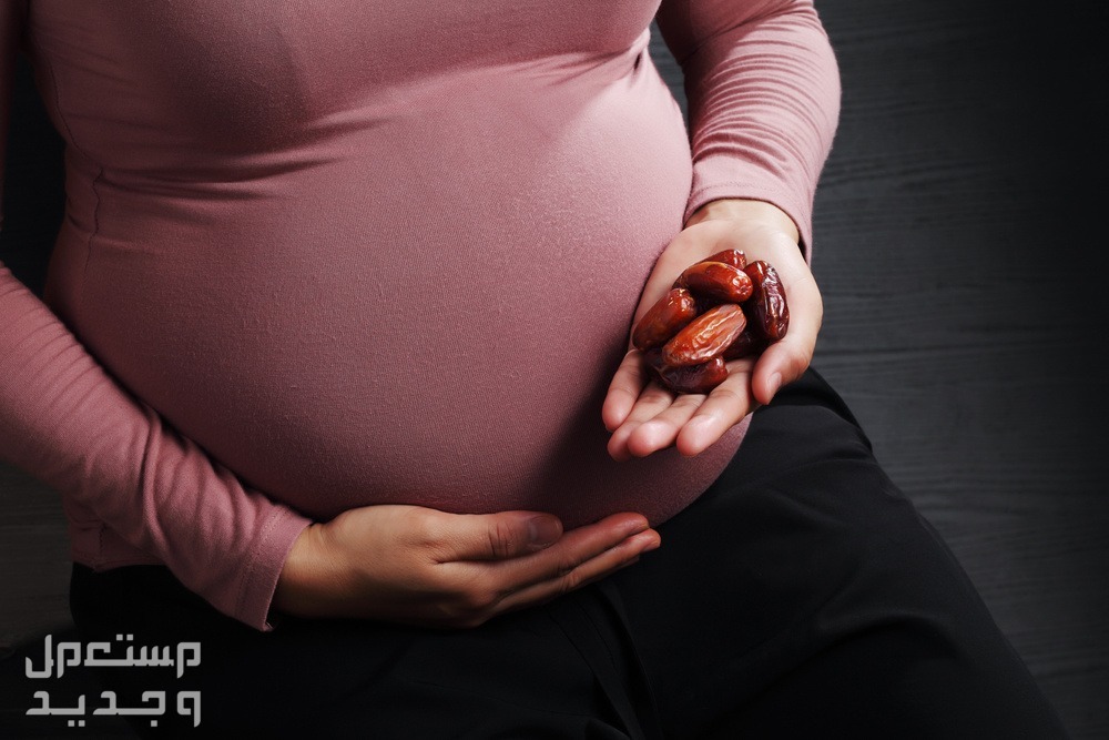 فوائد واضرار التمر للحامل في الشهور الاولى في السعودية فوائد واضرار التمر للحامل في الشهور الاولى