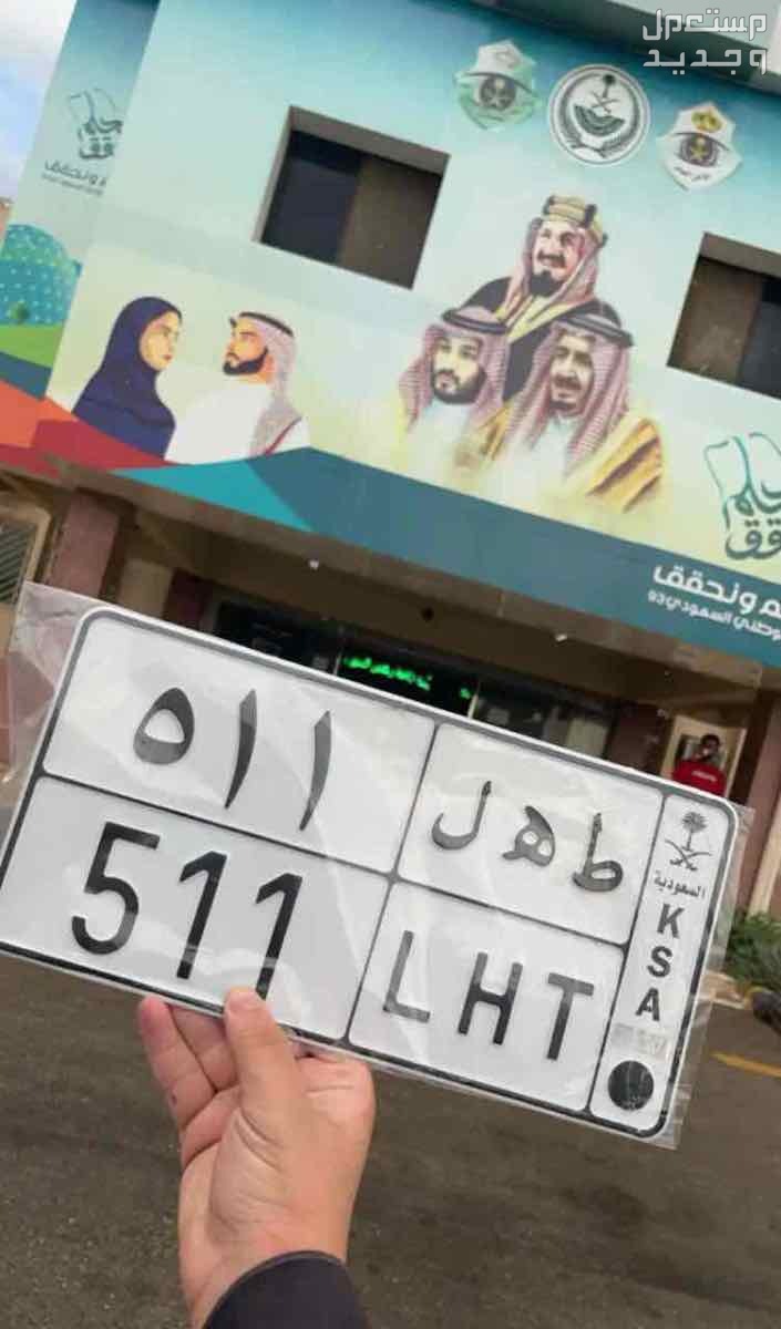 لوحة مميزة و ن س - 290 - نقل خاص في الرياض بسعر 15 ألف ريال سعودي