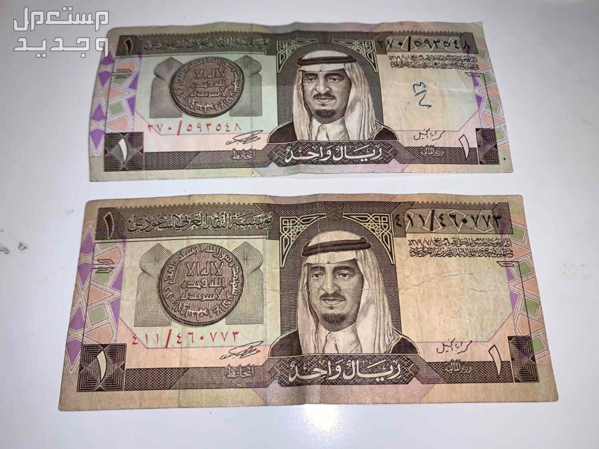 عملات سعودية قديمة نادرة جداً جداً توقيع محمد أبا الخيل ( نادر جداً جداً )
