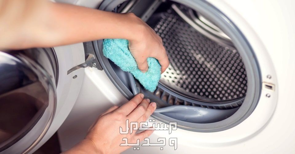سبب ظهور رائحة كريهة من الغسالة الأتوماتيك وكيفية التخلص منها في عمان تنظيف رائحة كريهة من الغسالة الأتوماتيك