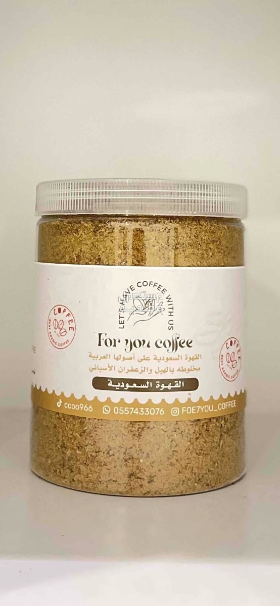 للبيع قهوة سعودية تتميز بنوعيتها الفاخره مخلوطه بالهيل والزعفران سعر الغلبة 45 القهوة السعودية