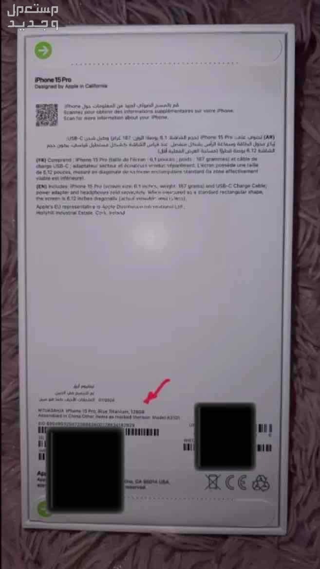 ايفون برو 15 128GB جديد "لم يتم اعادة تصنيعه" ضمان حاسبات العرب سنتين ، اللون ازرق . لا تبخسون السلعه ورجاءاً لا يتواصل الا الصامل عن طريق الواتساب او الخاص .Iphone 15 pro new , blue