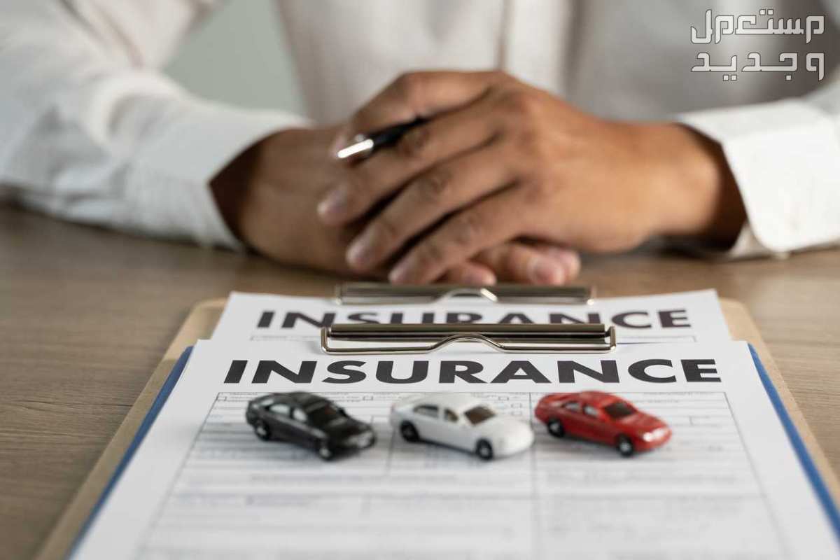 دليل التأمين على السيارات في الرياض 2024 في عمان تأمين سيارة