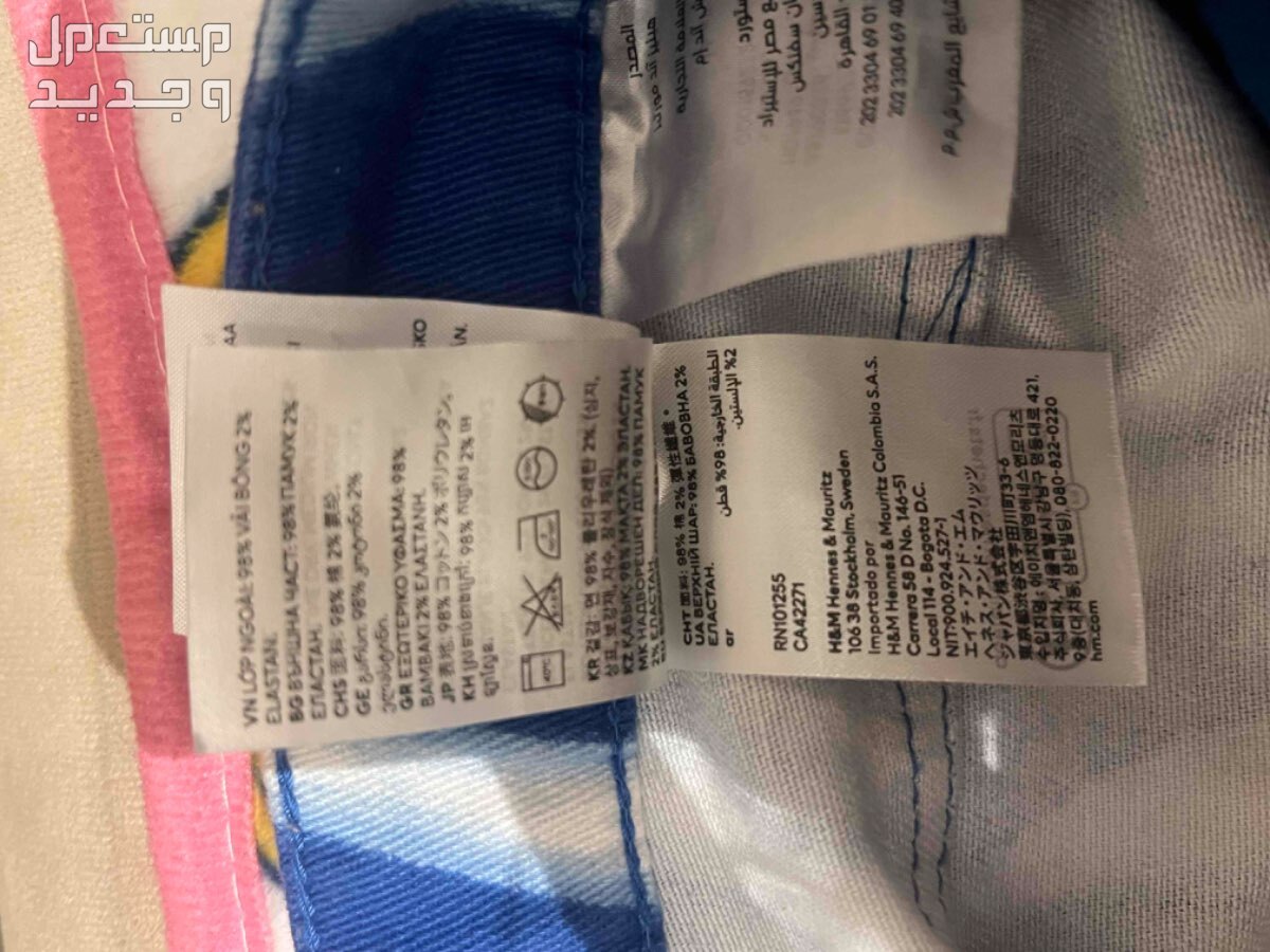 Jeans, unique h&m. Abha at a price of 90 SAR 98قطن 2%؜بولستر