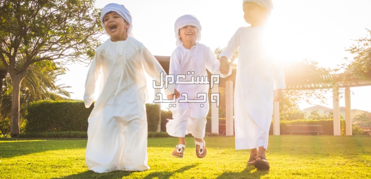 كيفية الاستعداد لعيد الفطر للاطفال 2024 برسم البهجة على وجوهم في الأردن كيفية الاستعداد لعيد الفطر للاطفال
