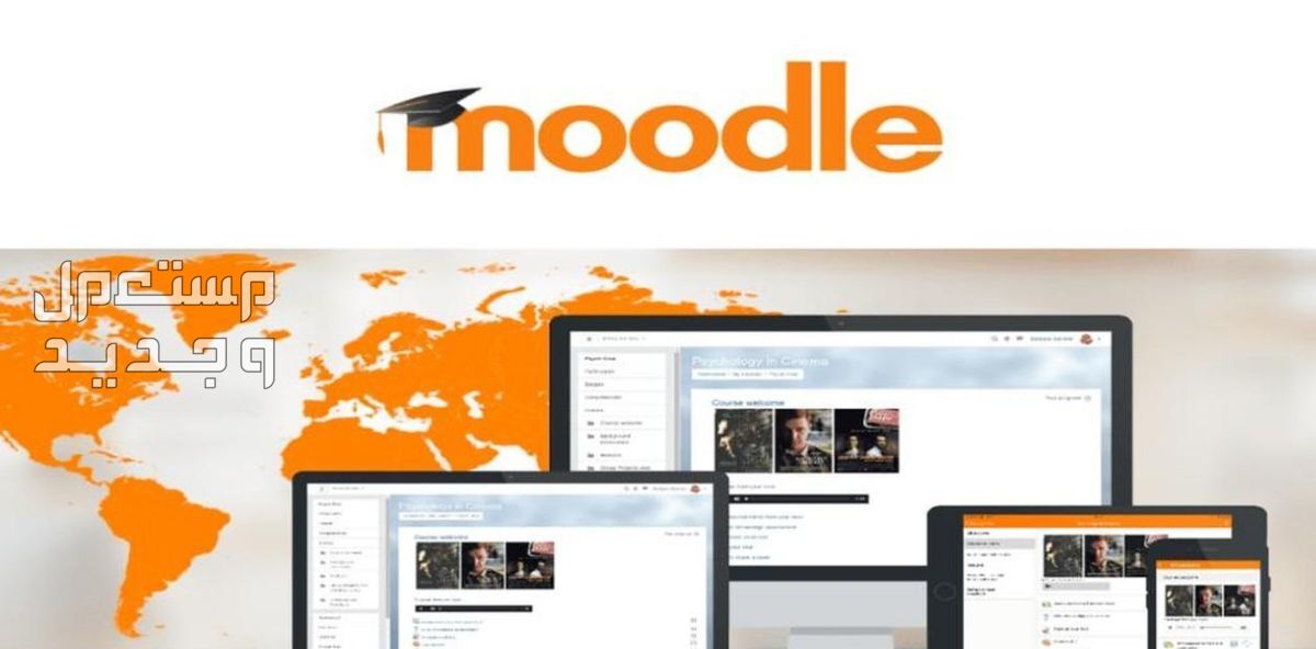 تثبيت وإعداد منصة تعليمية بنظام Moodle