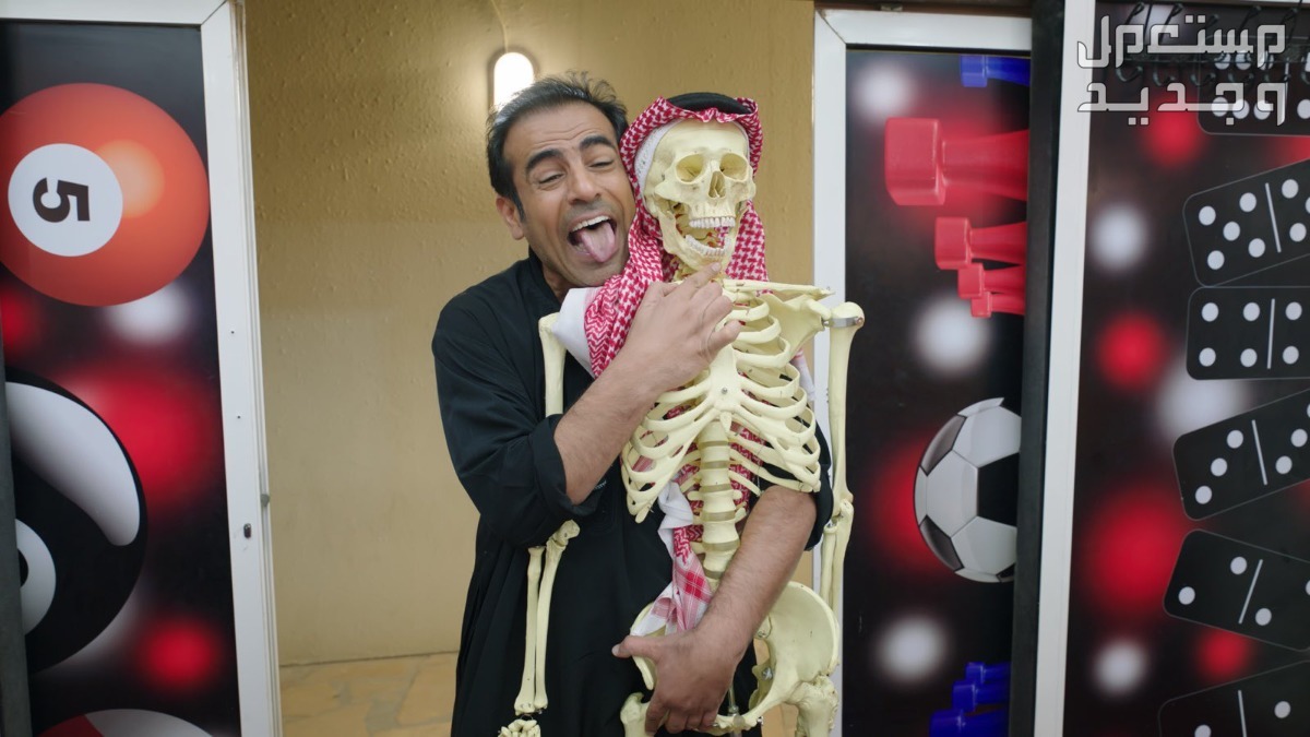 مشاهدة شباب البومب 12 الحلقة الأخيرة في الإمارات العربية المتحدة