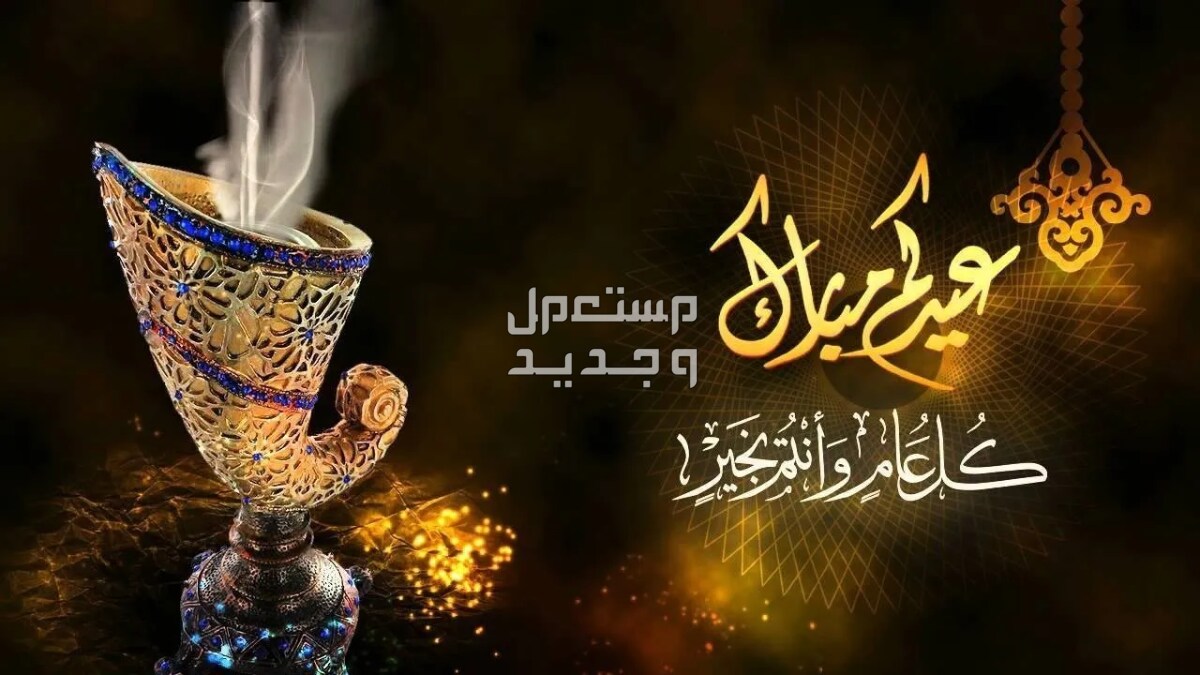 أجمل عبارات تهنئة قصيرة للاصدقاء في عيد الفطر 2025 أجمل عبارات تهنئة قصيرة للاصدقاء في عيد الفطر 2025