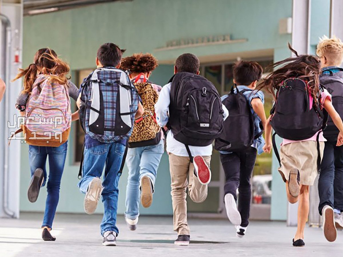 موعد إجازة الصيف للطلاب وبداية العام الدراسي الجديد 1446 في الأردن طلاب يركضون في آخر يوم دراسة
