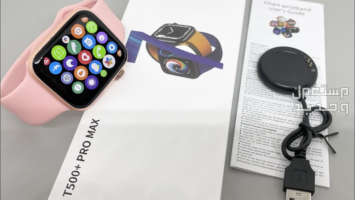 تعرف على سعر ومواصفات ساعة ابل الاصدار الاخير 2024 ساعة  smart watch t500