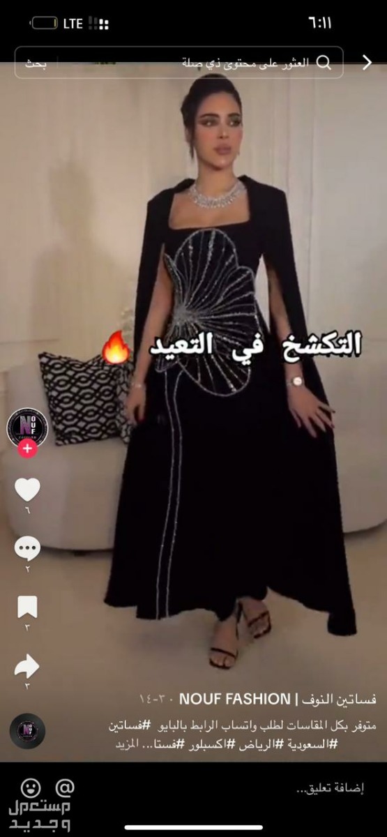 اجمل فستان سهره ممكن تلبسيه متوفر بعدة مقاسات