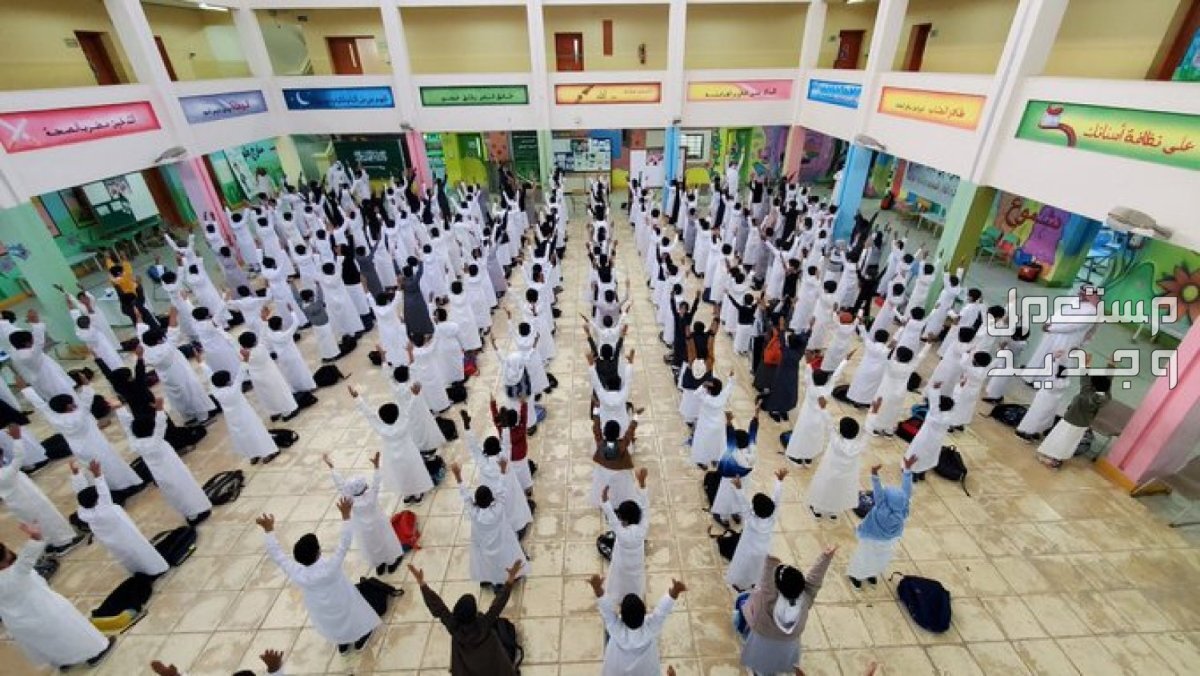 موعد بداية الدراسة للطلاب بعد إجازة عيد الفطر 2024 في قطر