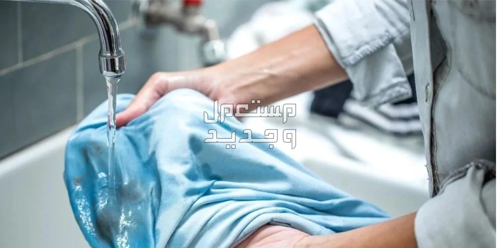 كيفية إزالة بقع العطر من الملابس السوداء والبيضاء بخطوات بسيطة كيفية إزالة بقع العطر من الملابس