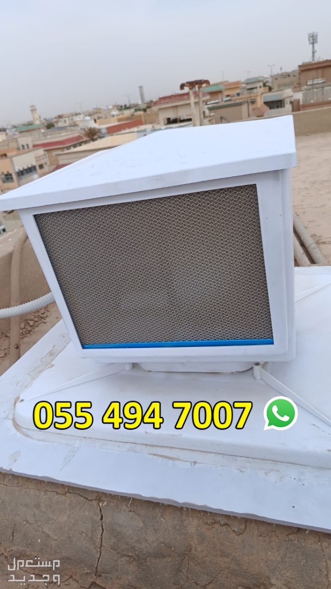 جهاز تبريد خزان المياه (كول شاور Cool Shower) شامل التركيب في الرياض فقط